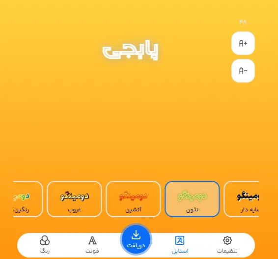 فونت اسم برای پابجی و کالاف